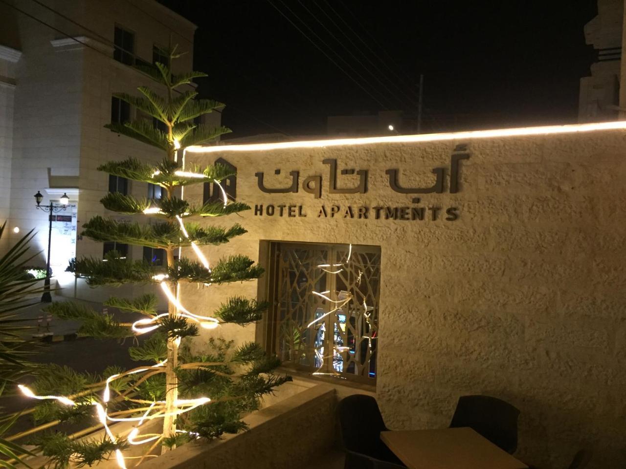 Uptown Hotel Apartment Аман Екстериор снимка